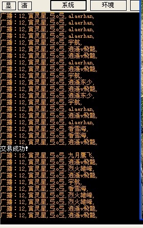 边城游侠《新破天一剑》交易平台 -  9龙纹套全3空带4