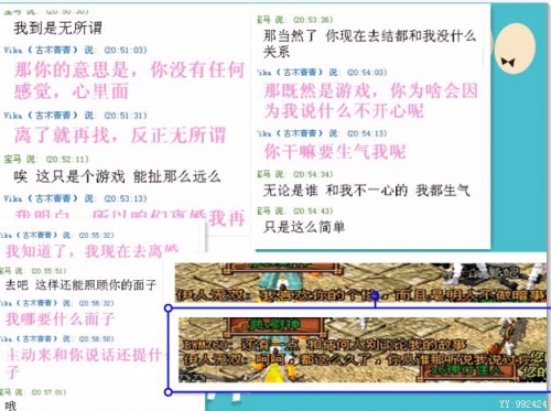 ICC GAME 交易平台 - 黄沙荡<em>装逼女人</em>被男人抛