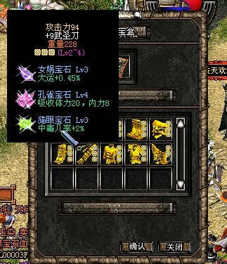 首页 我要买 新破天一剑 物品 03 54套 刀 9 22块4级宝石 7块3级