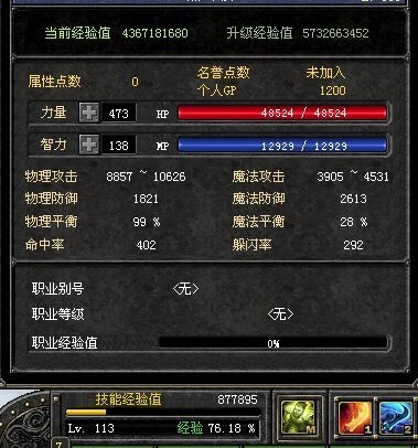 边城游侠《新丝路》交易平台 - 113全力火大刀 带 7