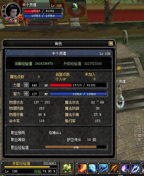 边城游侠《新·丝路传说》交易平台 - 大唐大刀108级
