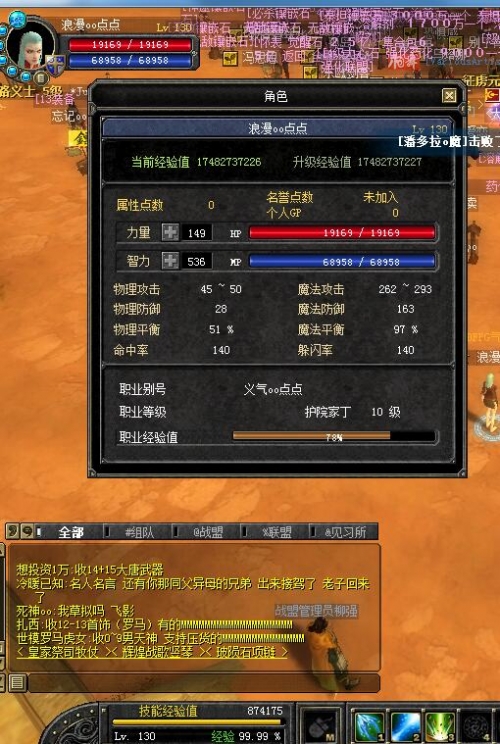 我要买 新丝路 账号 03 出售满级,满技能,满经验 职业120罗马法  本