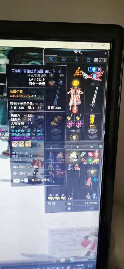 边城游侠《新惊天动地》 交易平台 - 191刷钱盾 卖个电费钱,是装齐全