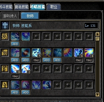边城游侠《新丝路》交易平台 - 罗马牧师号 技能满