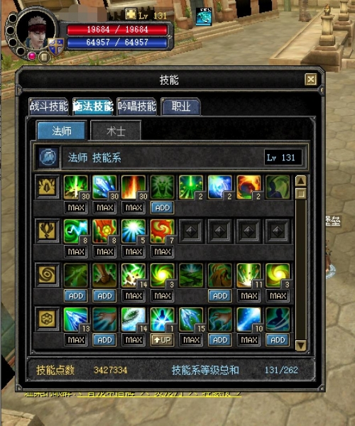 边城游侠《新丝路》交易平台 - 131单修罗马法师 余点300w