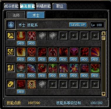 边城游侠《新丝路》交易平台 - 罗马101级只点了术士等级168万技能点